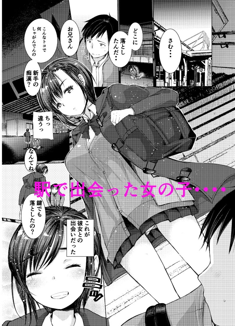 サンプル画像1:ナカでダして(あまいちご) [d_261236]