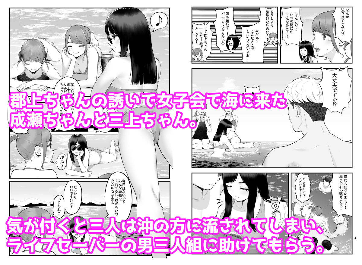 サンプル画像1:ぱこぱこ援交娘〜乱交女子会編〜(クラムボン) [d_261240]