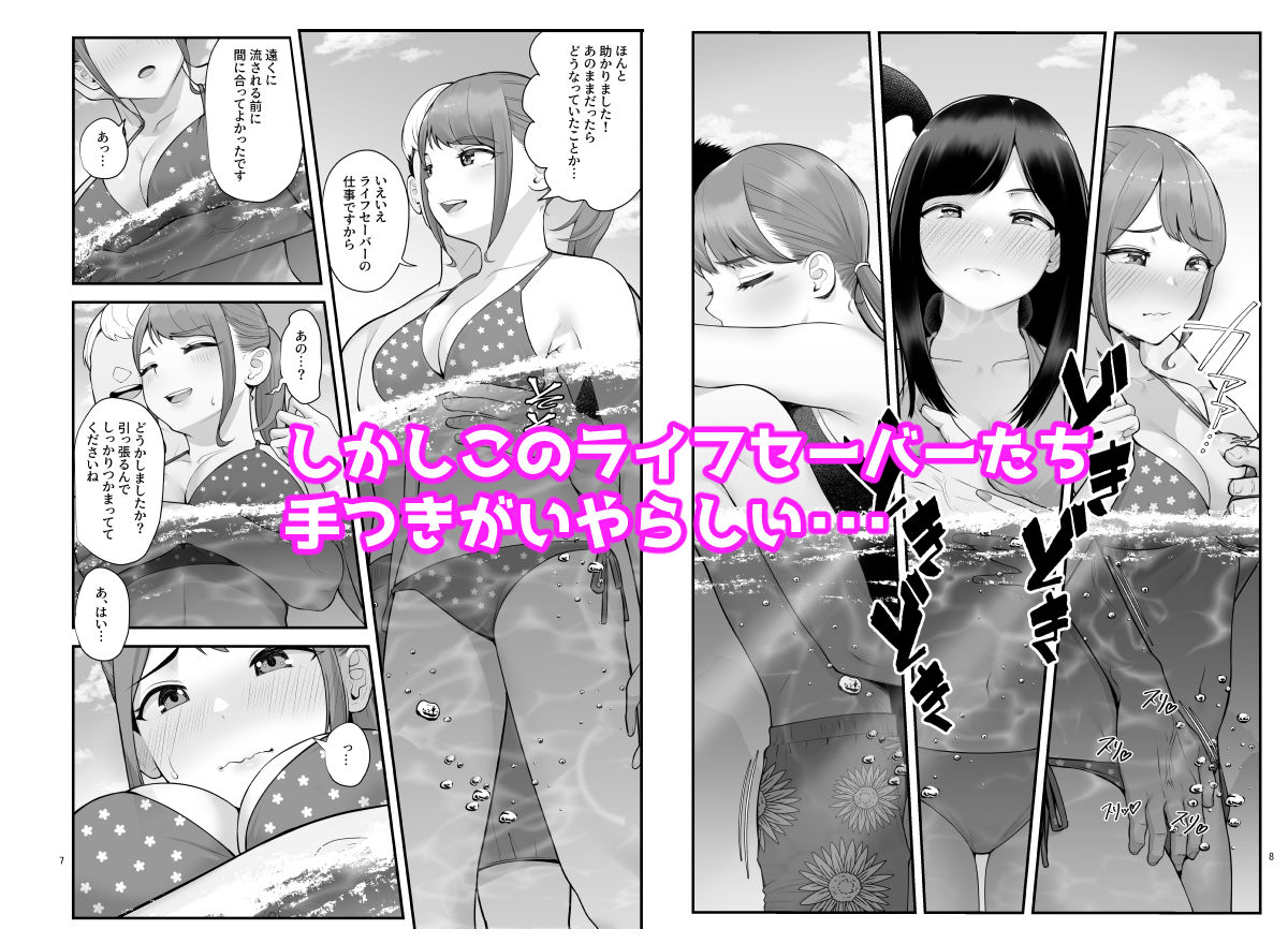 サンプル画像2:ぱこぱこ援交娘〜乱交女子会編〜(クラムボン) [d_261240]