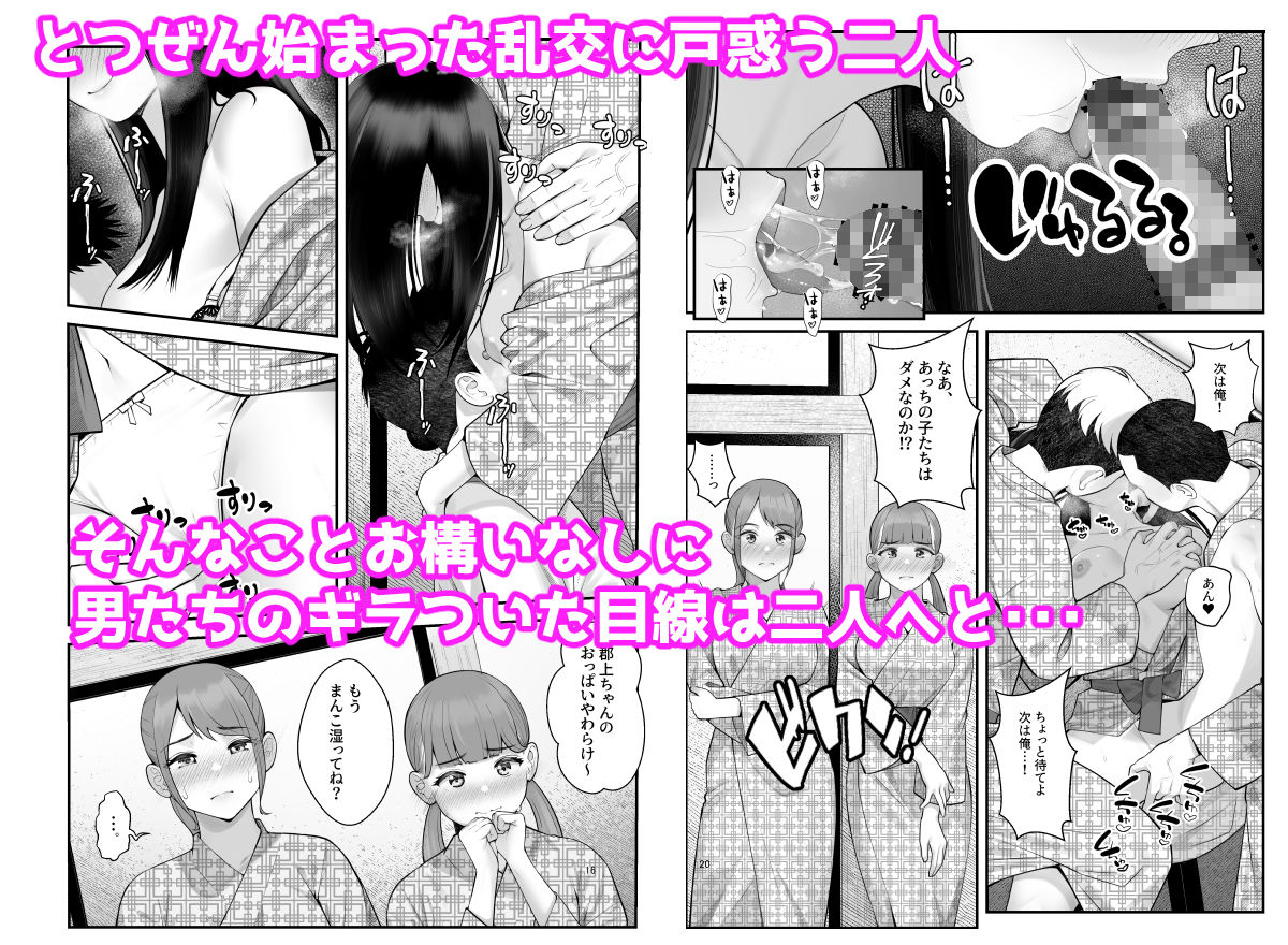 サンプル画像4:ぱこぱこ援交娘〜乱交女子会編〜(クラムボン) [d_261240]