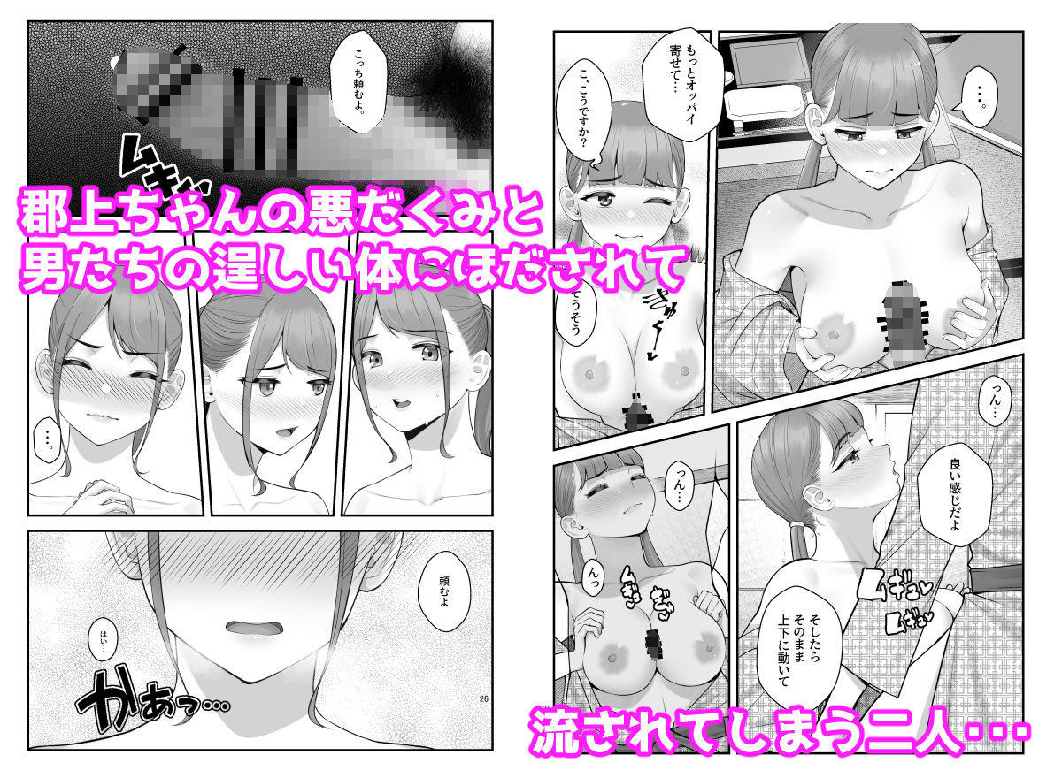 サンプル画像5:ぱこぱこ援交娘〜乱交女子会編〜(クラムボン) [d_261240]