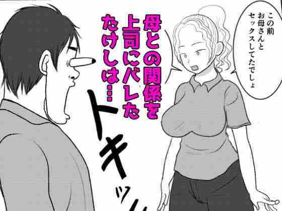 サンプル画像1:俺の母さんは押しに弱い！3(べにー研究所) [d_261255]