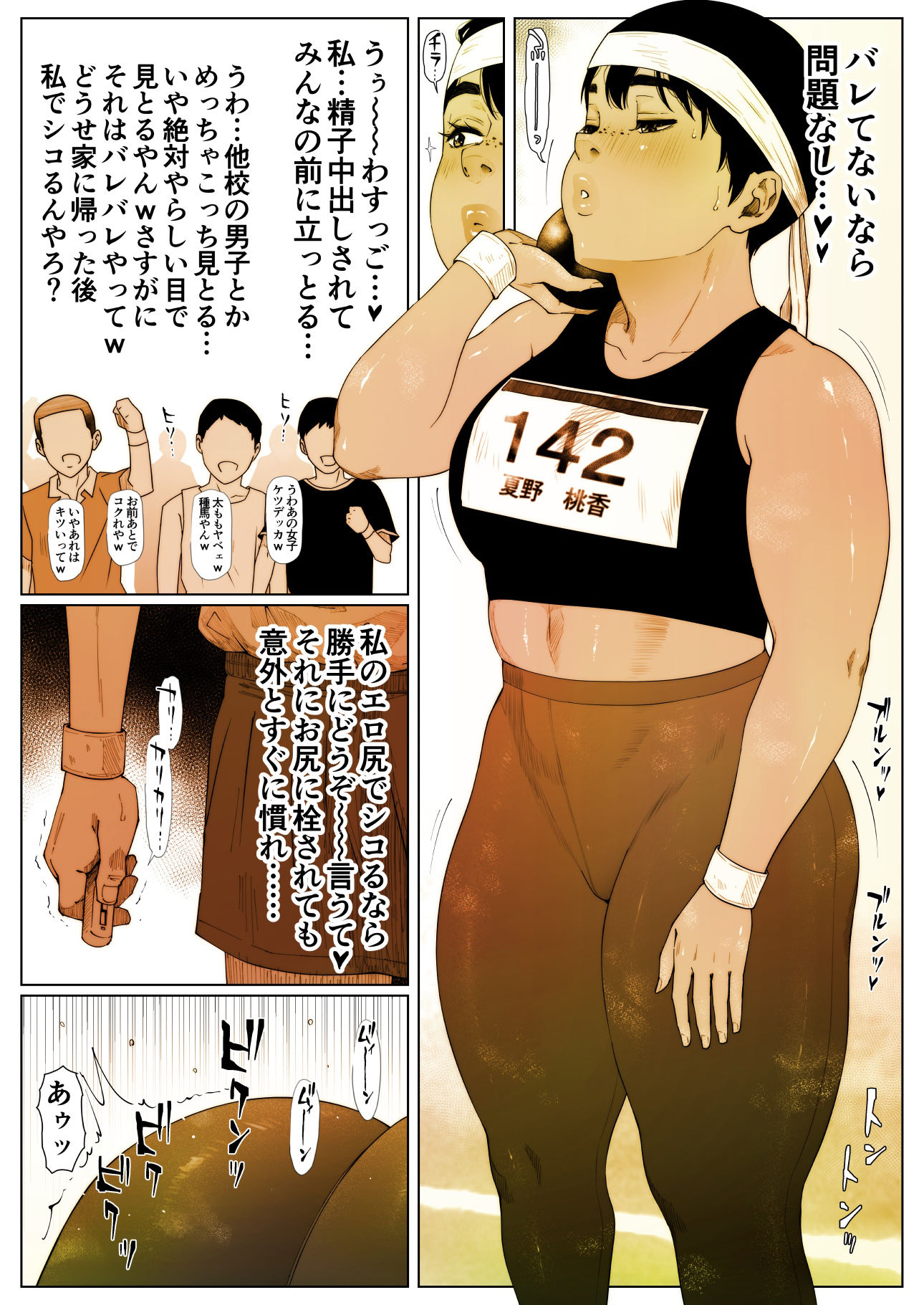 サンプル画像6:桃香ちゃんは肛門期2(喘息パンクス) [d_261267]