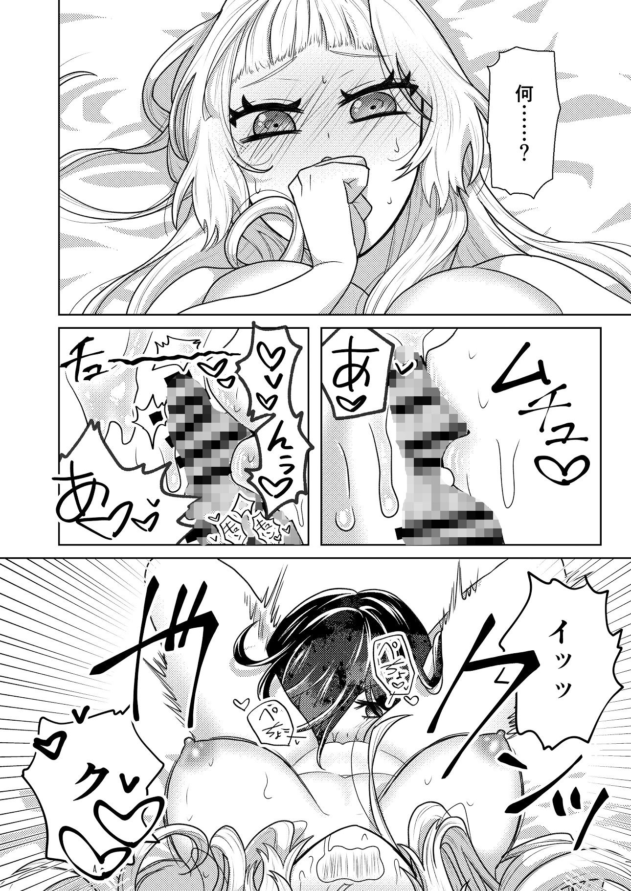 サンプル画像2:ふたなりおさななじみは味わいたい(タヲスク) [d_261269]