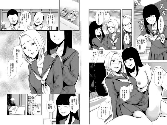 サンプル画像1:友達のために体を売る私3(シェイシェイ) [d_261273]