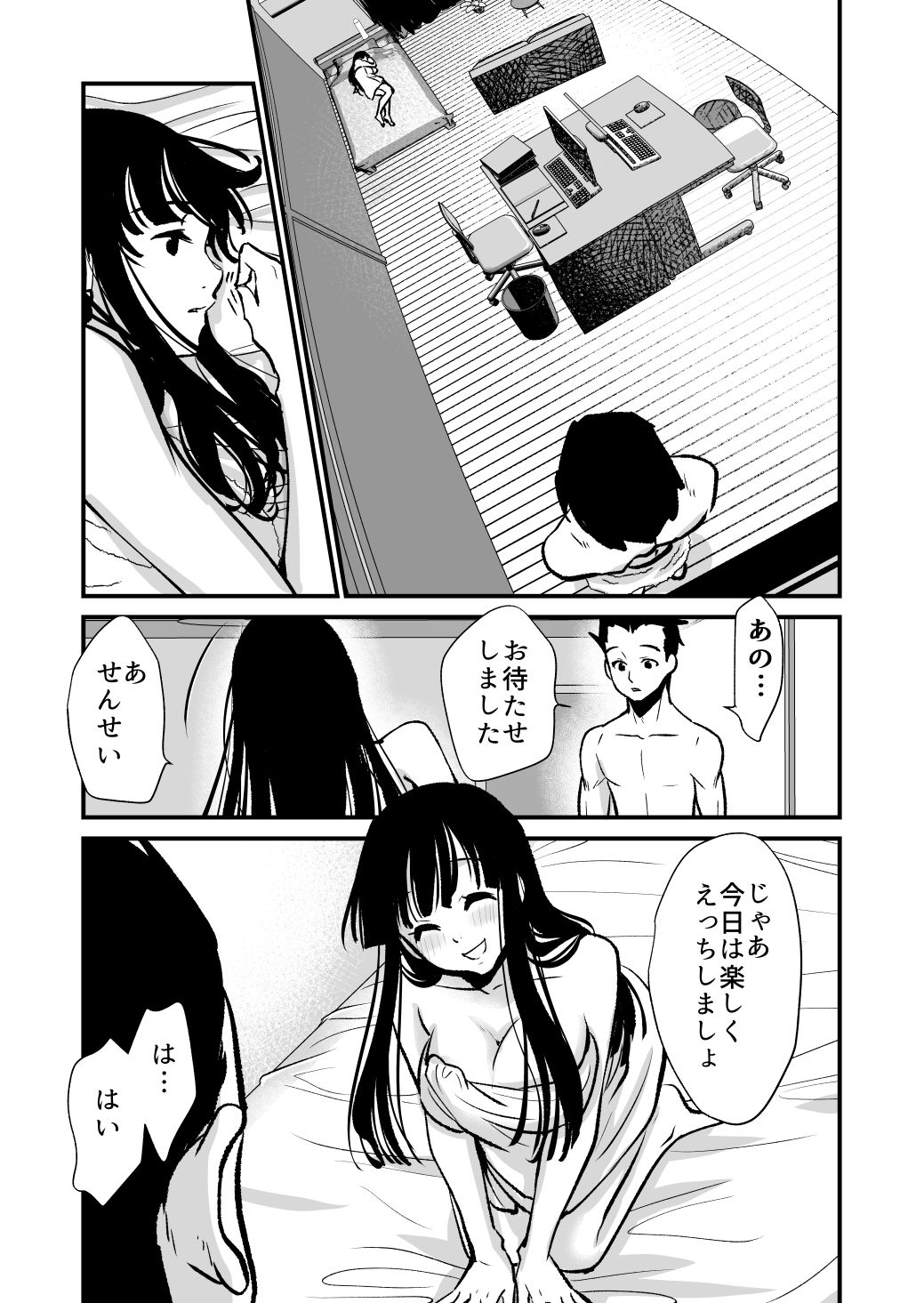 サンプル画像1:性無知さんに痴●体験聞いたら俺も過ちを犯してしまった(くりぃむぱん) [d_261277]