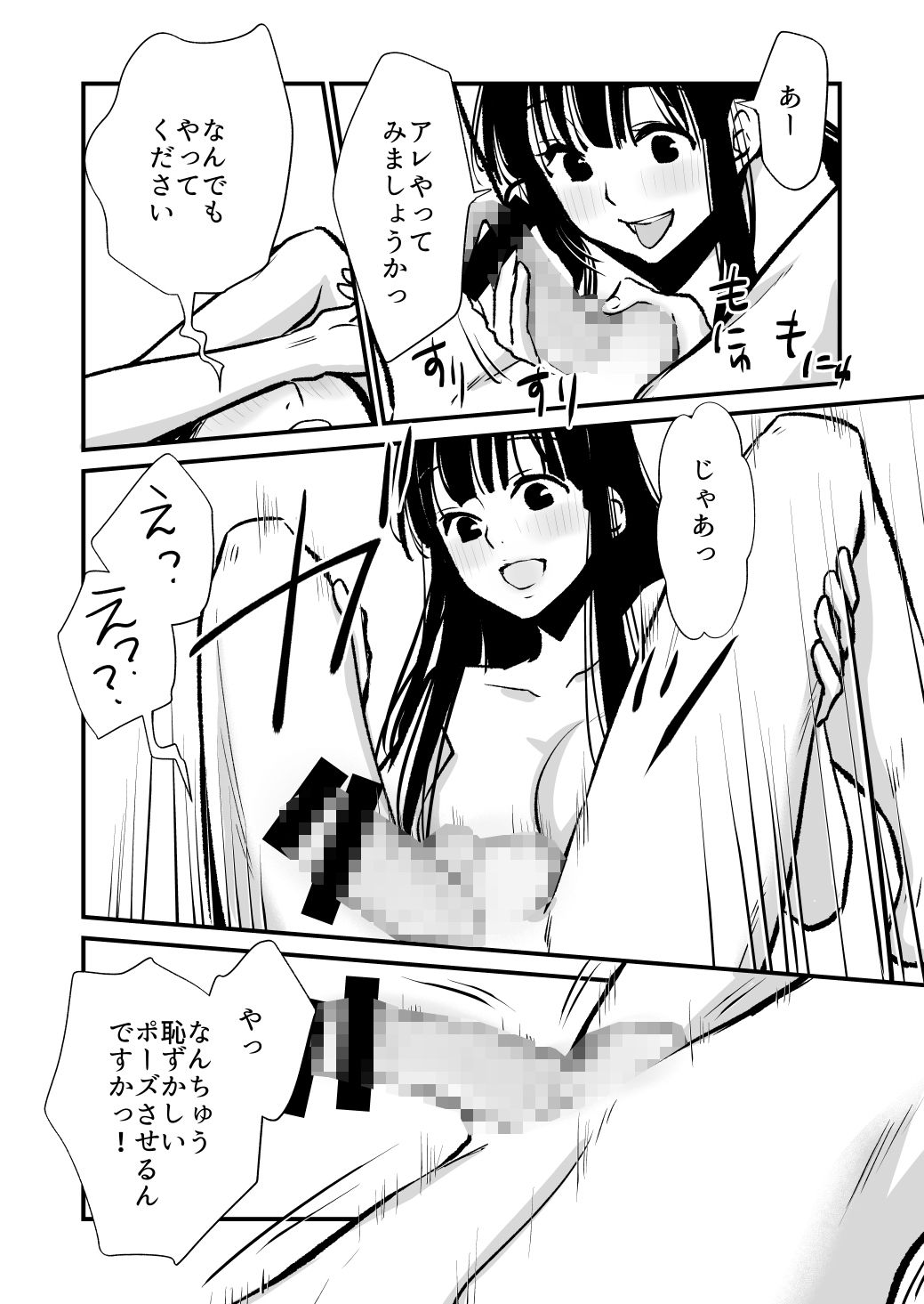 サンプル画像5:性無知さんに痴●体験聞いたら俺も過ちを犯してしまった(くりぃむぱん) [d_261277]