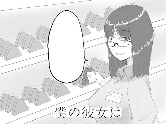 サンプル画像2:地味子ちゃんのntrれ生放送(七星) [d_261292]