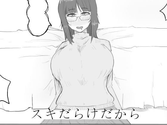 サンプル画像4:地味子ちゃんのntrれ生放送(七星) [d_261292]