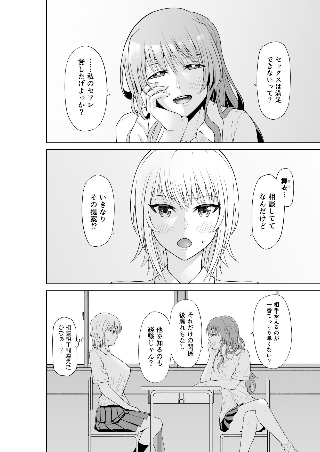 サンプル画像2:彼氏持ちJKにセフレをあてがってみた結果(wreathbox) [d_261296]