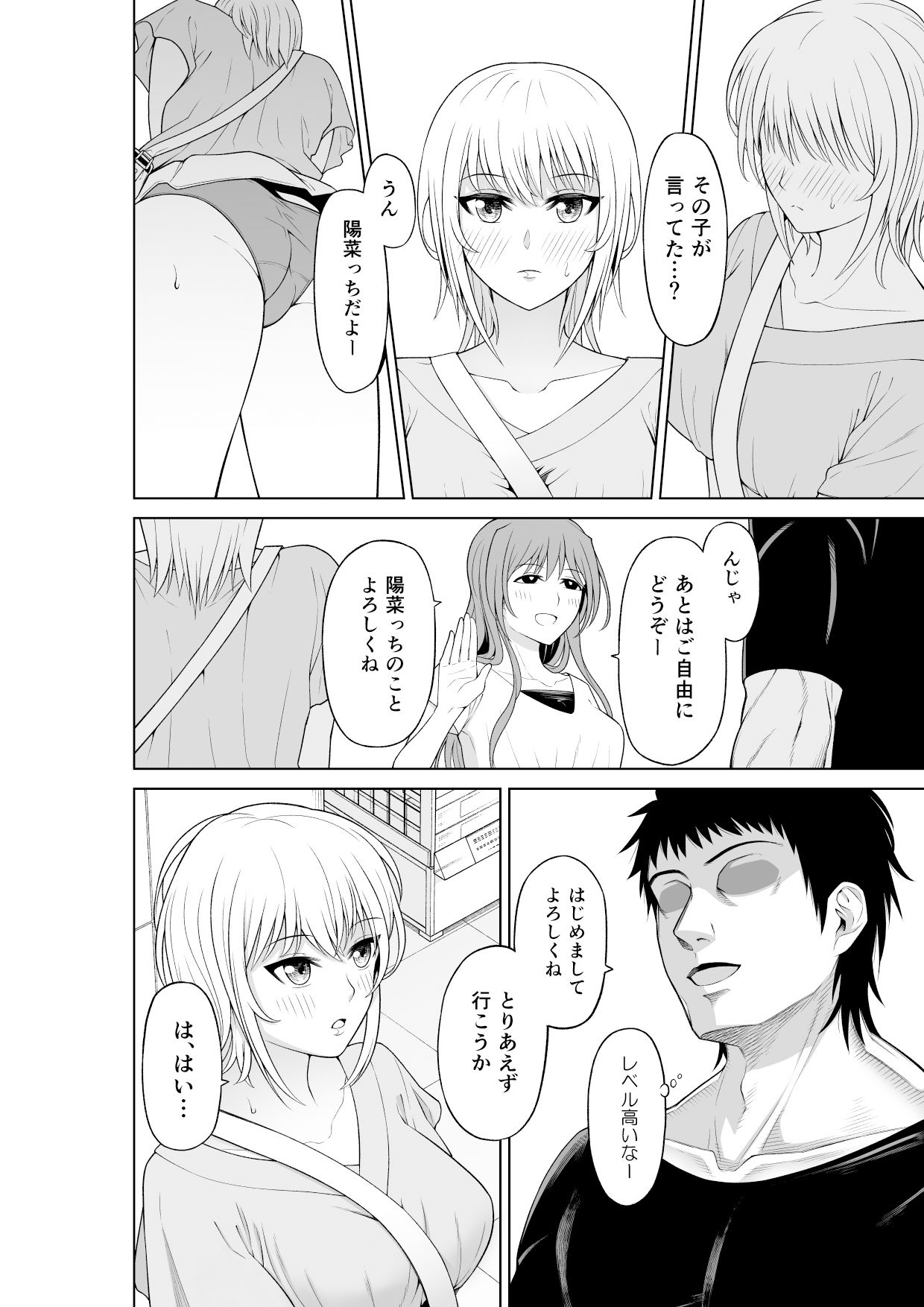 サンプル画像3:彼氏持ちJKにセフレをあてがってみた結果(wreathbox) [d_261296]