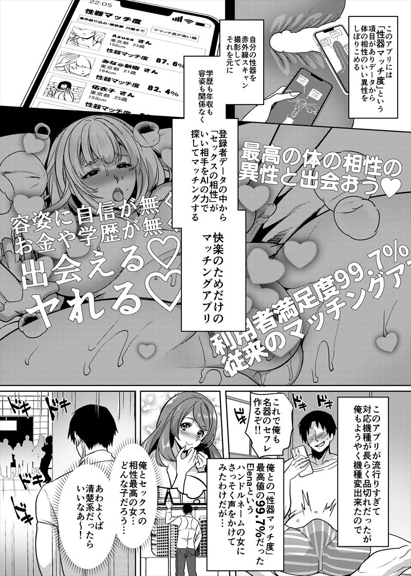サンプル画像2:性器マッチングアプリで出会った体の相性だけは最高の女(ホークビット) [d_261298]