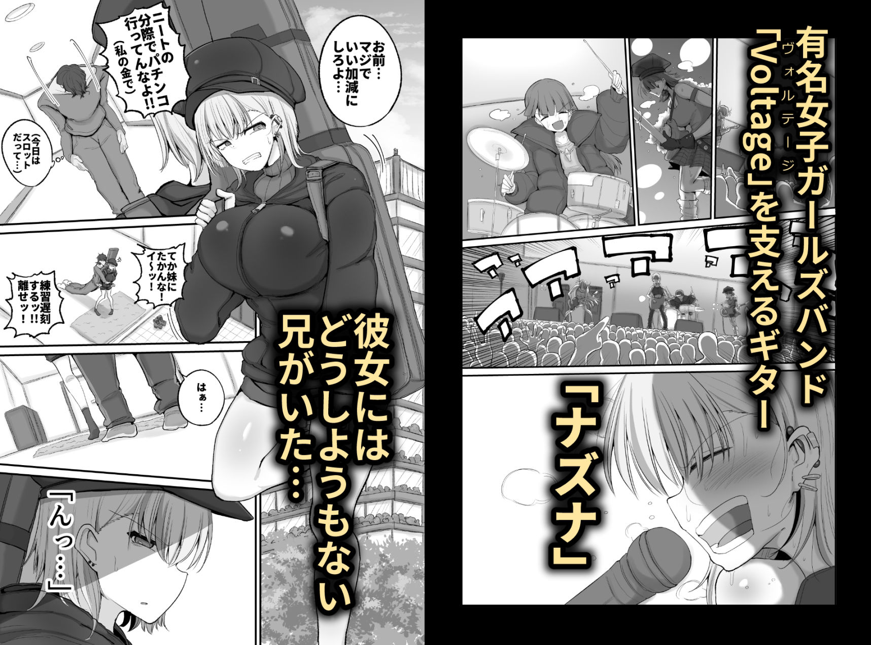 サンプル画像1:ギャルバンドの妹はクズ兄貴の寝バックにちょ〜弱い？(えらい) [d_261320]