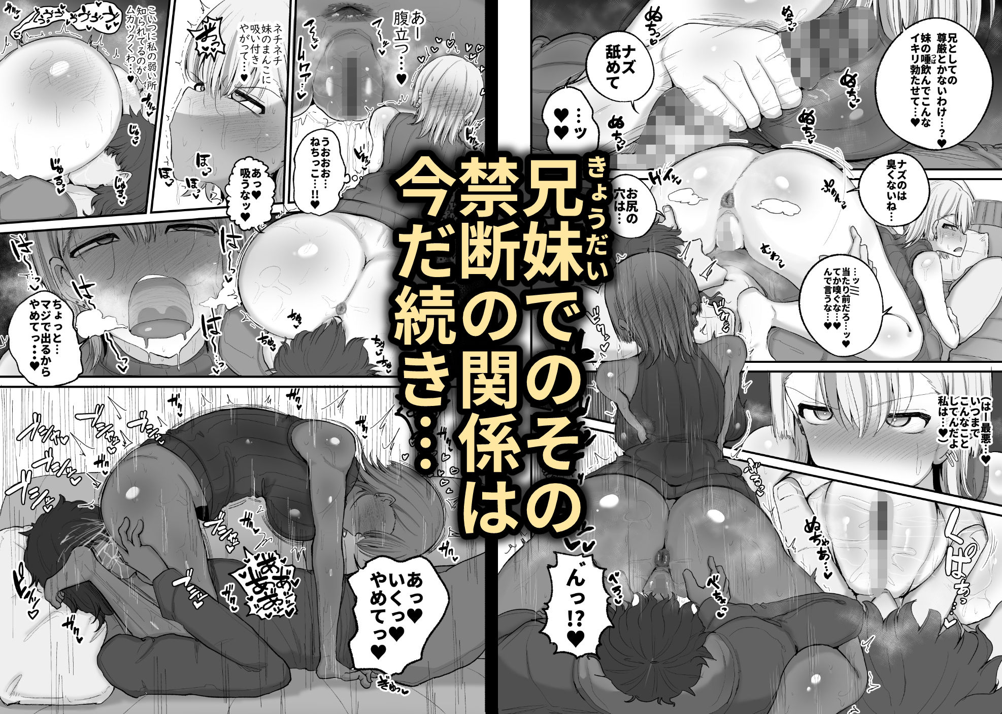 サンプル画像3:ギャルバンドの妹はクズ兄貴の寝バックにちょ〜弱い？(えらい) [d_261320]