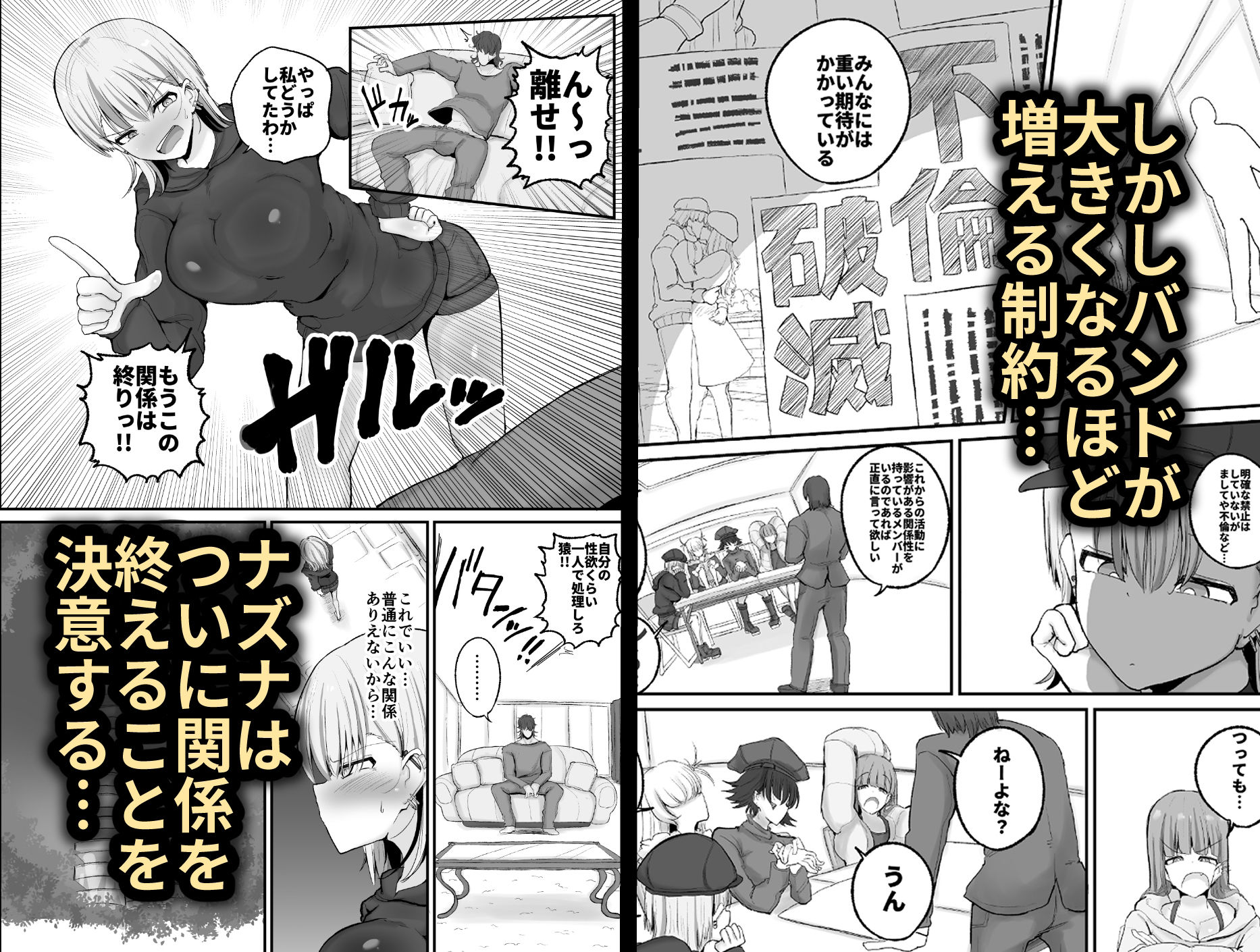 サンプル画像5:ギャルバンドの妹はクズ兄貴の寝バックにちょ〜弱い？(えらい) [d_261320]