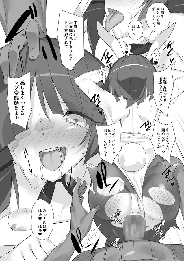 サンプル画像2:B●CCHI THE BUNNY(小糸創作所) [d_261324]