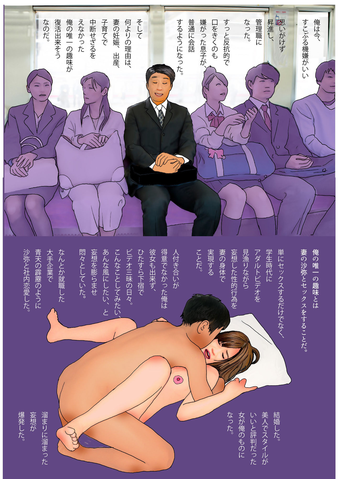 サンプル画像1:＜漫画と朗読セット＞妻が息子に寝取られた(熟女の朗読物語) [d_261331]