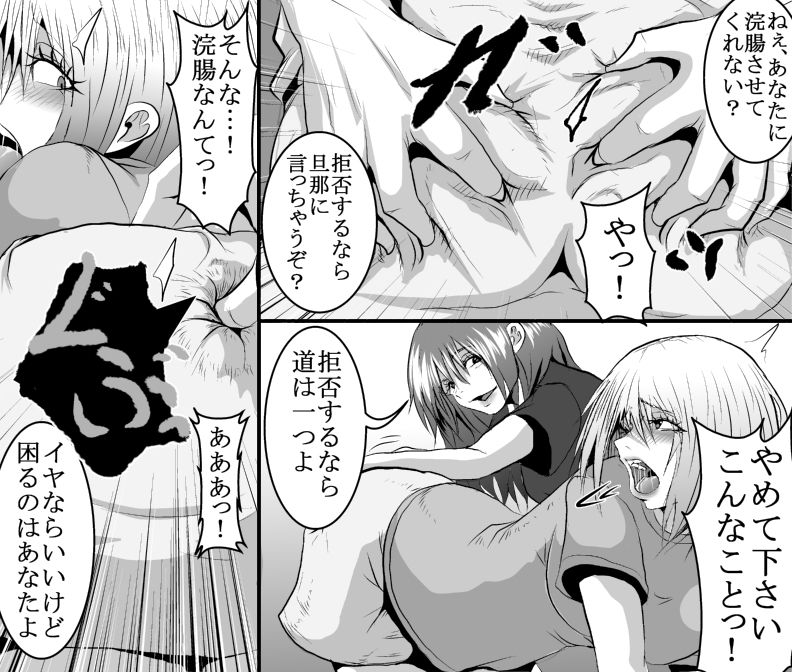 サンプル画像1:浣腸女(女による女への凌●) [d_261337]