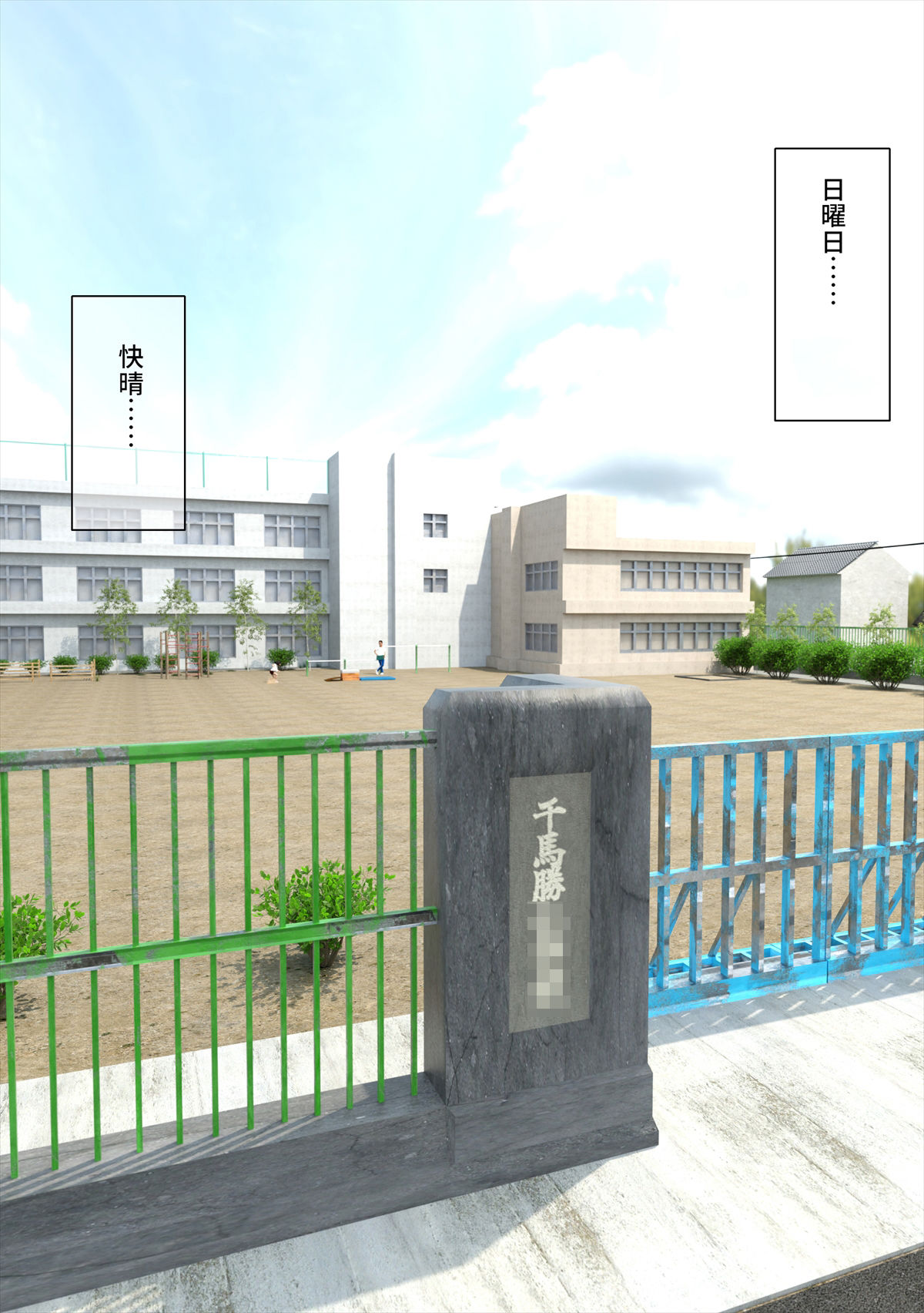 サンプル画像2:爆乳の女子生徒が跳び箱できなかったので日曜日の誰もいない運動場で特訓として担任の俺とセックスした(ちば商店) [d_261345]