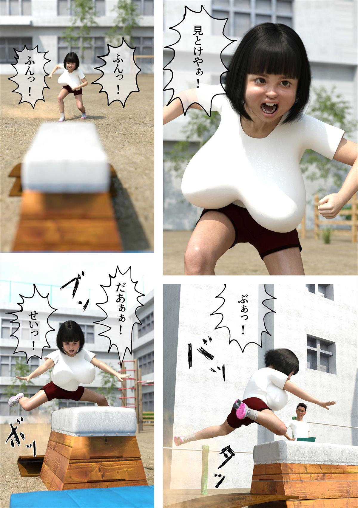 サンプル画像4:爆乳の女子生徒が跳び箱できなかったので日曜日の誰もいない運動場で特訓として担任の俺とセックスした(ちば商店) [d_261345]