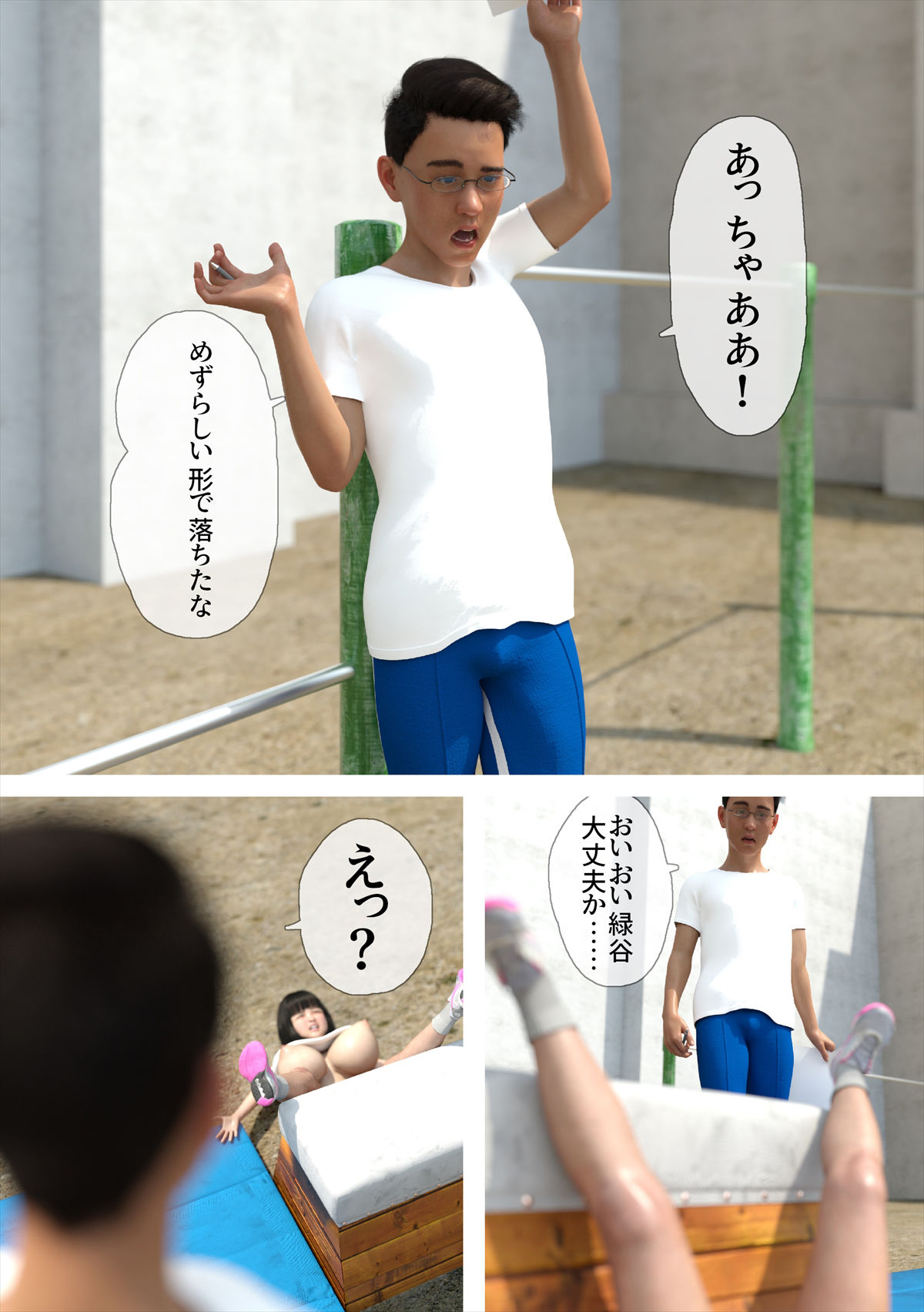 サンプル画像6:爆乳の女子生徒が跳び箱できなかったので日曜日の誰もいない運動場で特訓として担任の俺とセックスした(ちば商店) [d_261345]