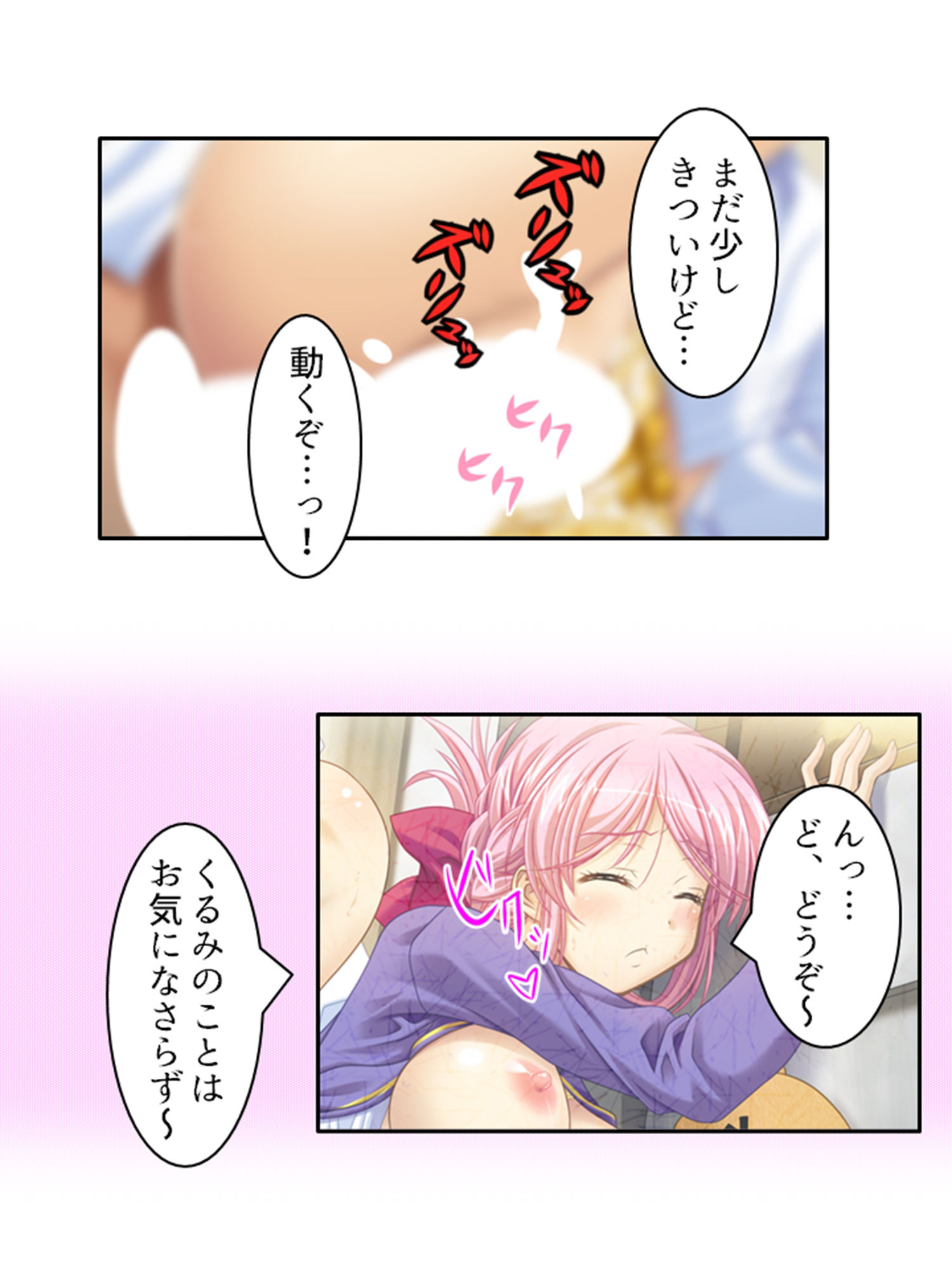 サンプル画像3:ゾンビに触れられ性欲全開！？感染女子との学園性活 2巻(あまからや) [d_261358]