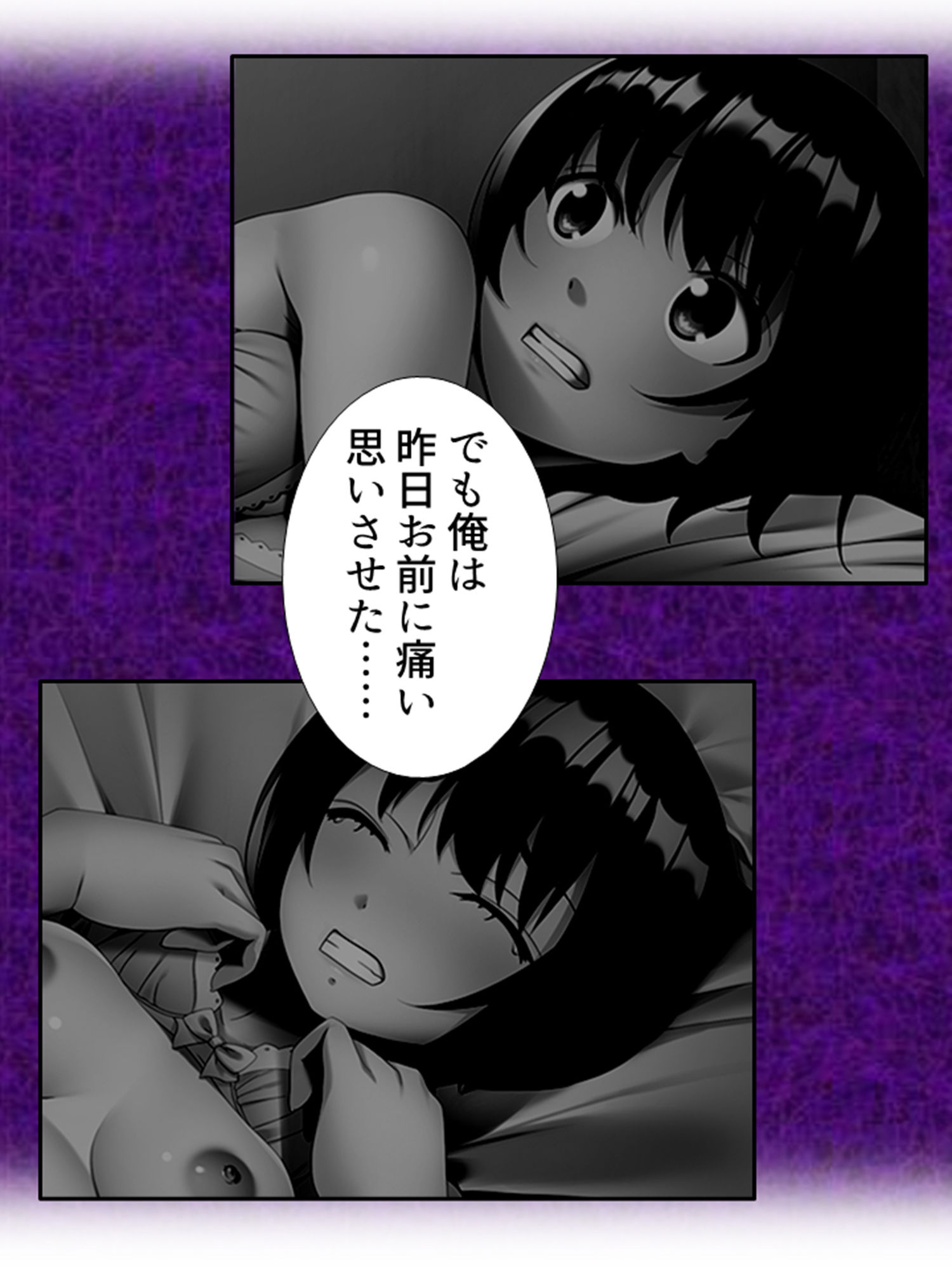 サンプル画像2:童貞の俺が変態巨乳地味娘に告白され開発される！？ 中(悶々堂) [d_261360]