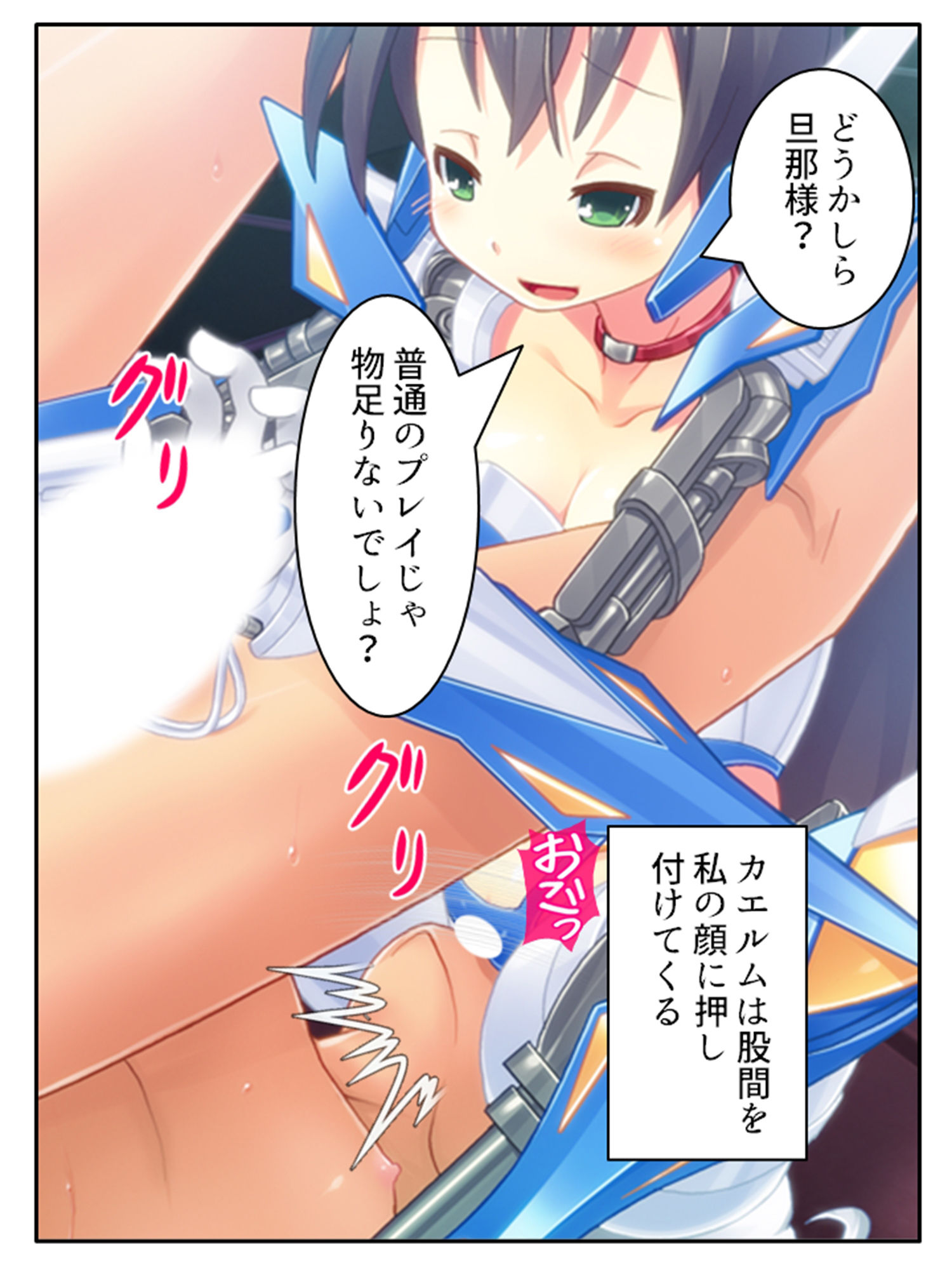 サンプル画像5:鈍感博士にラブコール！機械乙女のHな誘惑 2巻(あまからや) [d_261362]