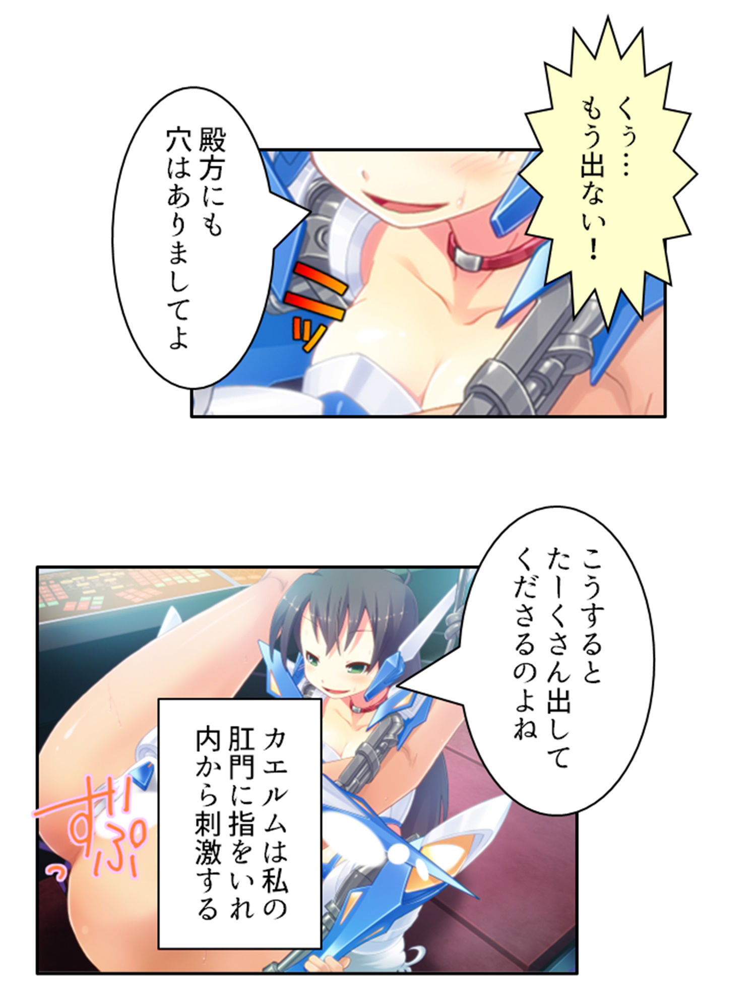 鈍感博士にラブコール!機械乙女のHな誘惑 2巻のサンプル画像 6