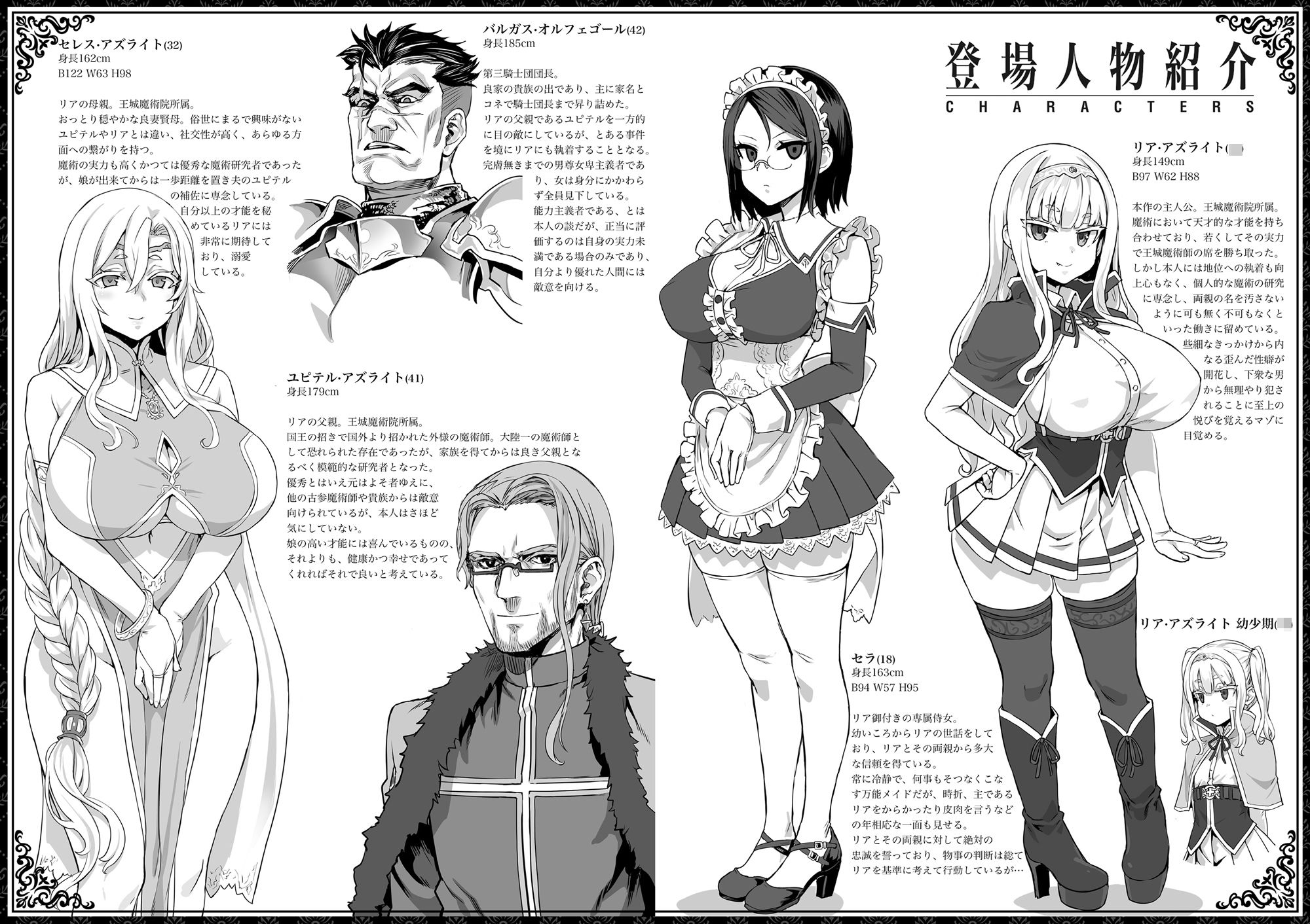 サンプル画像2:破滅願望〜天才美少女魔術師が自分から犯●れに行く話〜(Fatalpulse) [d_261363]