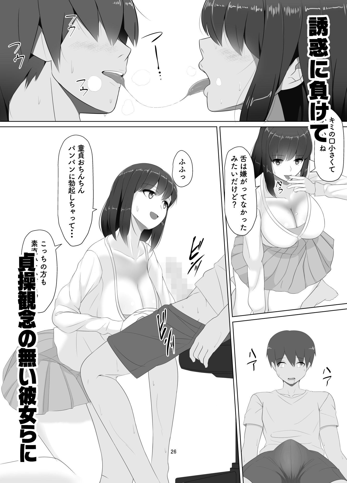 サンプル画像3:不貞姉友うちに長期滞在(しおこがし) [d_261367]