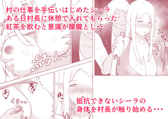 サンプル画像3:人妻エルフと村長のNTRライフ(ぽんちこんかん) [d_261374]