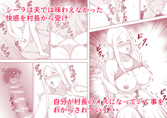 サンプル画像4:人妻エルフと村長のNTRライフ(ぽんちこんかん) [d_261374]
