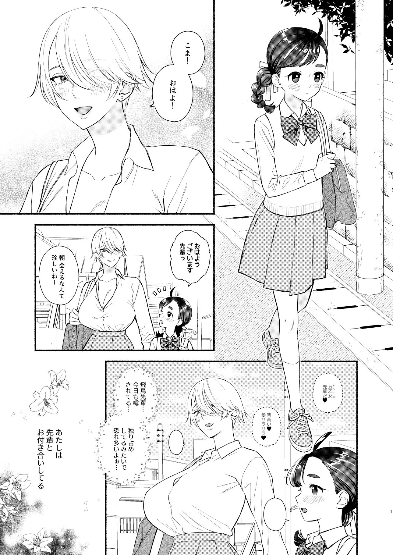 サンプル画像1:念願セックスは激しくて(wakakomu2) [d_261420]