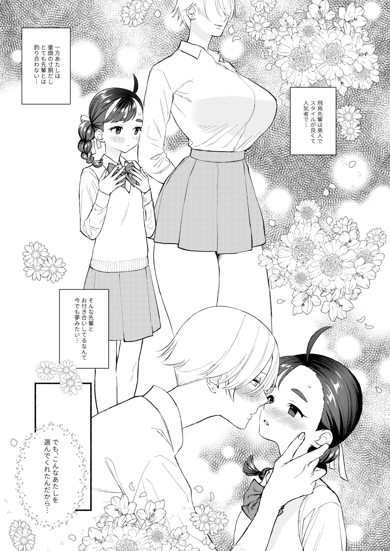 サンプル画像3:念願セックスは激しくて(wakakomu2) [d_261420]