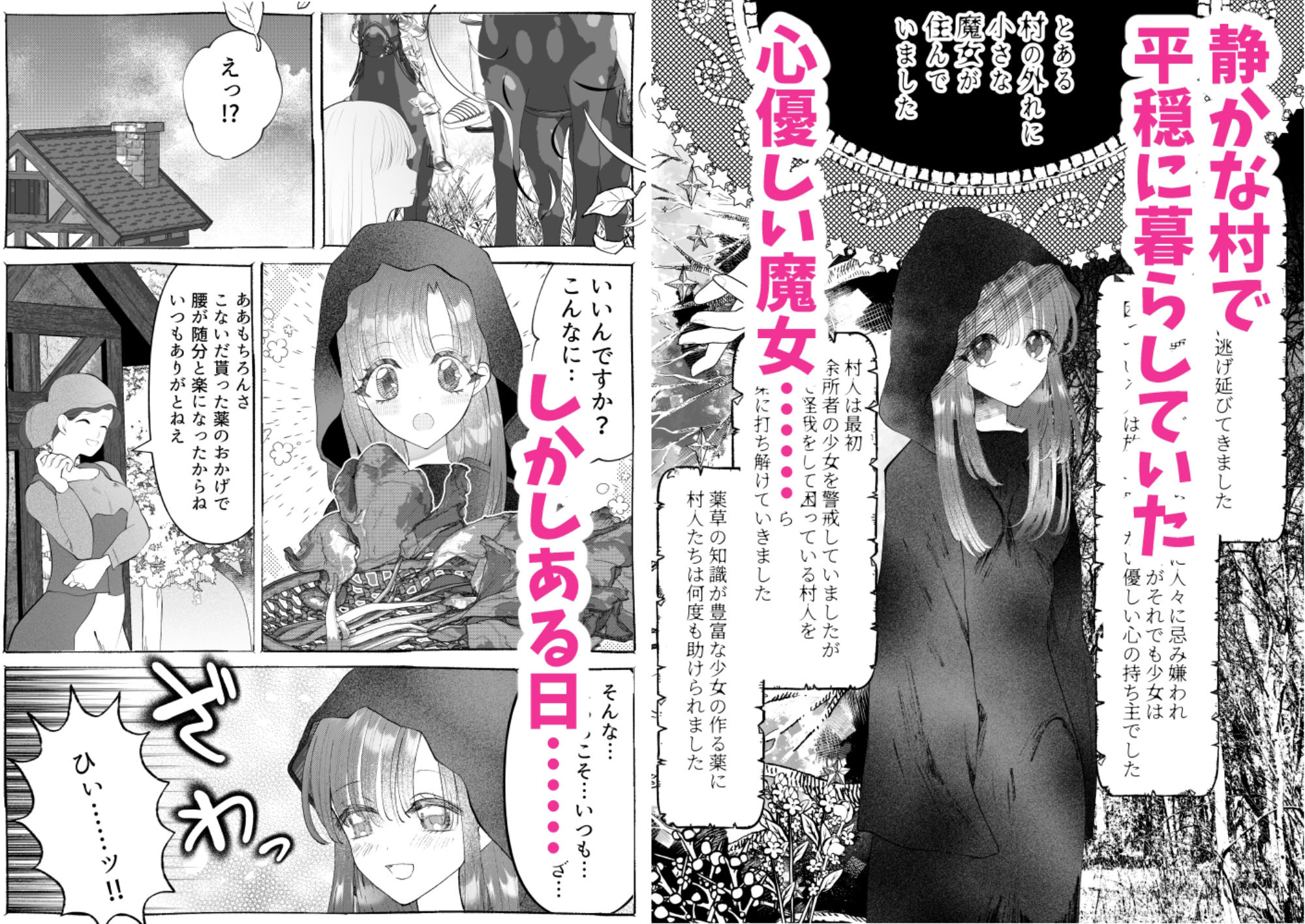 サンプル画像1:魔女狩り 〜クリ責め連続絶頂地獄！えっちな異端審問編〜(シモ) [d_261423]