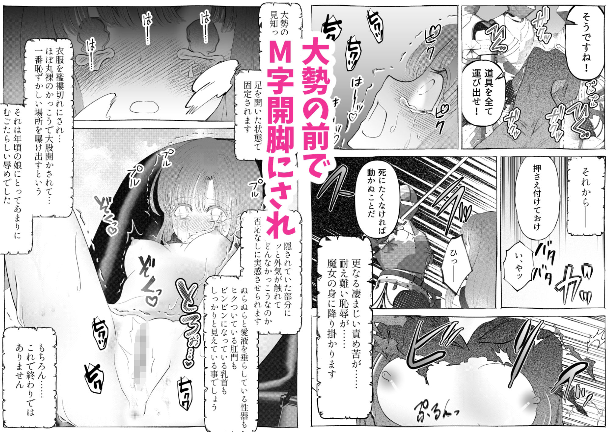 サンプル画像4:魔女狩り 〜クリ責め連続絶頂地獄！えっちな異端審問編〜(シモ) [d_261423]