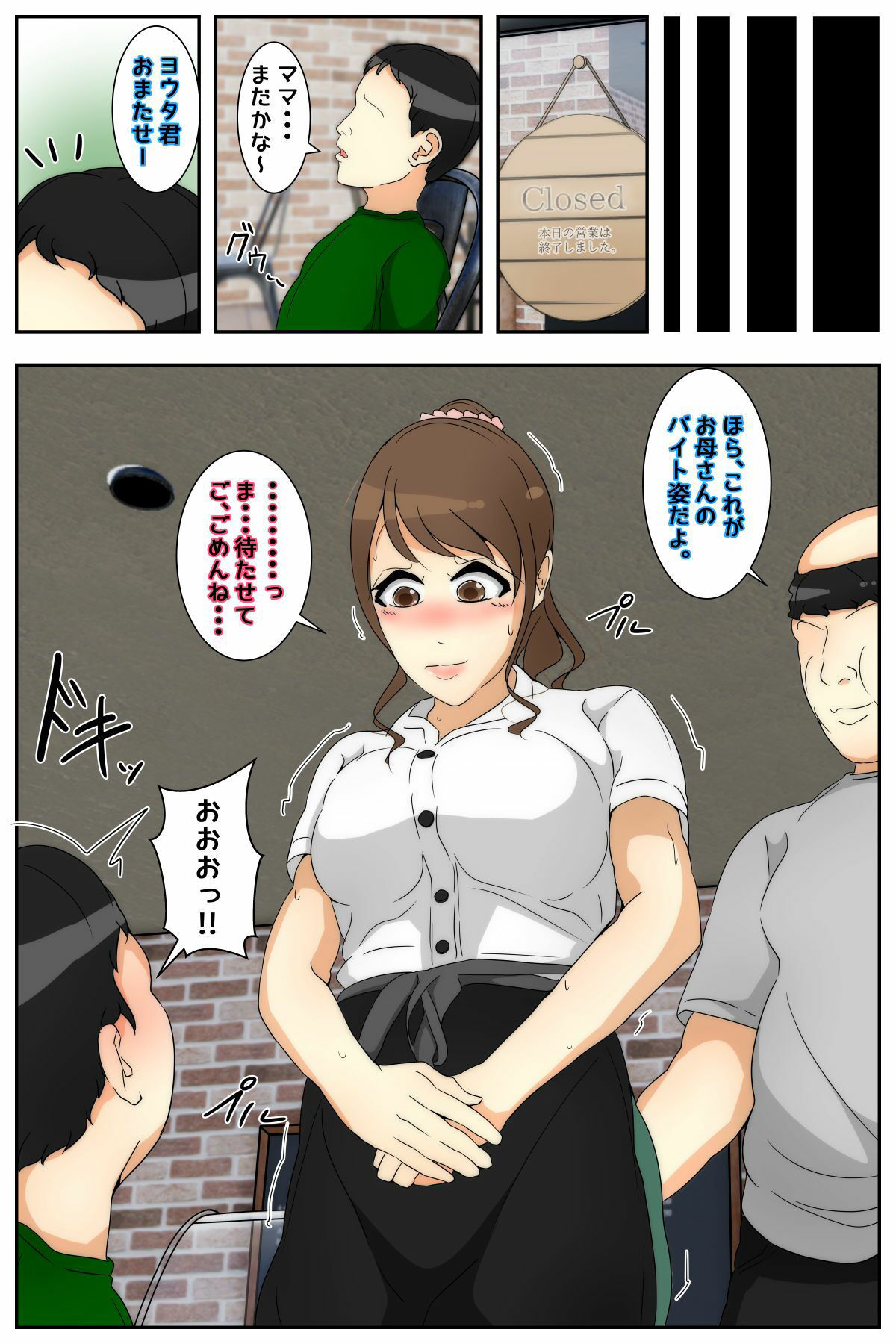 サンプル画像5:ぼくのママが働かされながら中出しされました。 前編(Sistny＆Anasis) [d_261432]