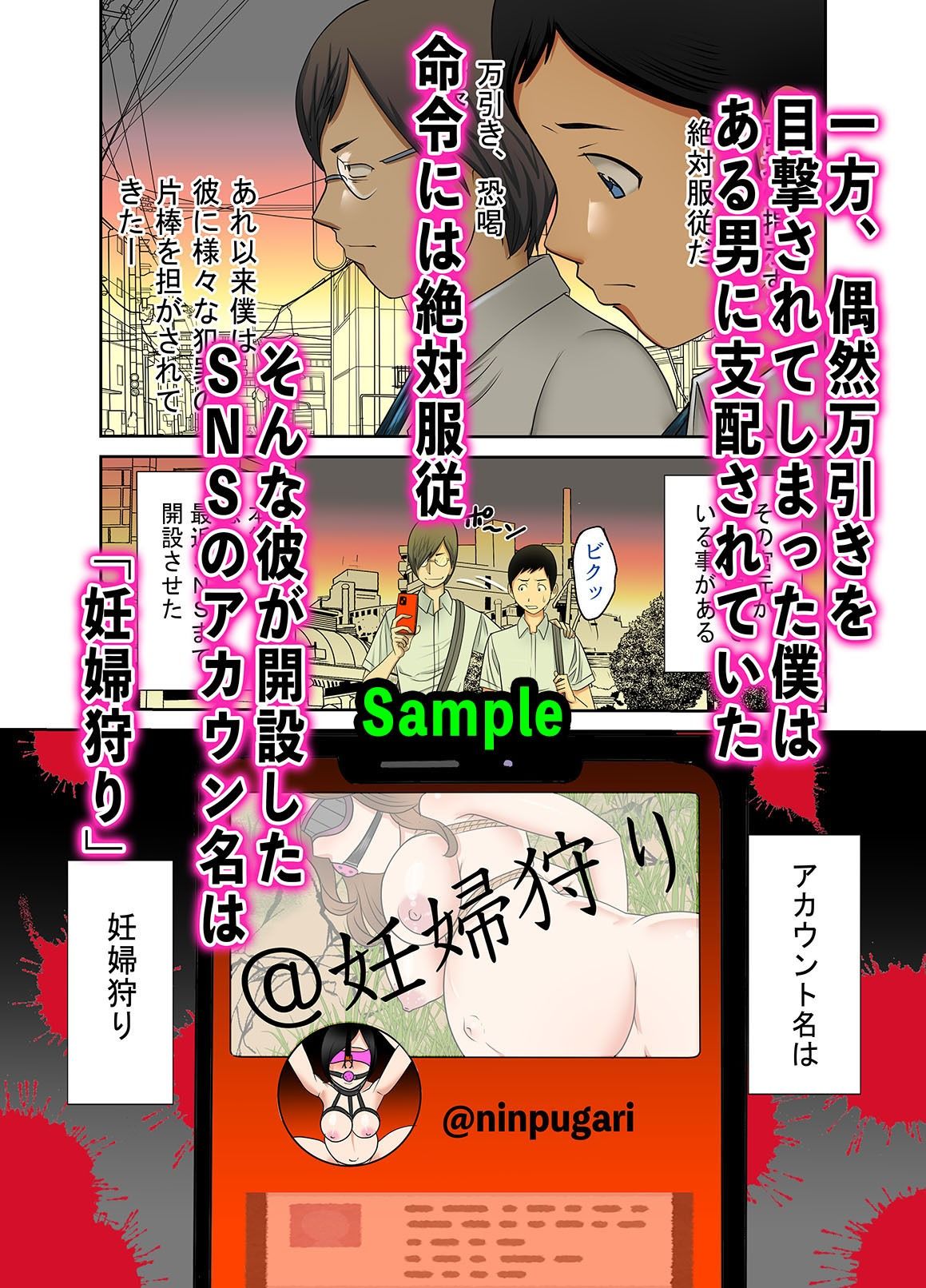 サンプル画像2:♯妊婦狩り1(奇令クラブ) [d_261451]