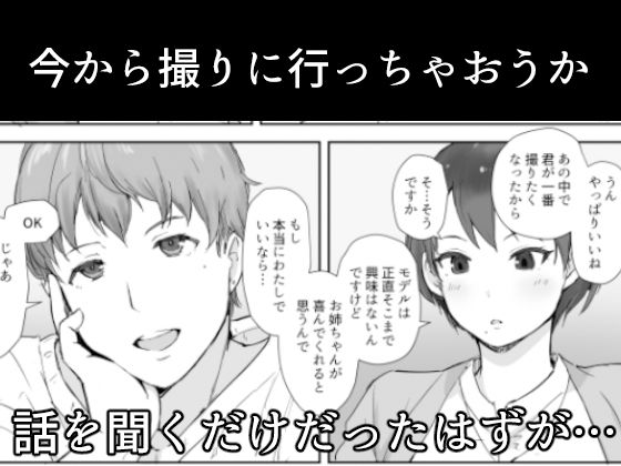 サンプル画像1:今キミはどこで何をしていますか(あらくれ) [d_261466]