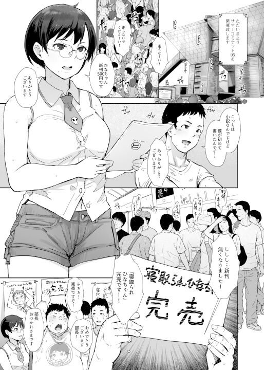 サンプル画像5:今キミはどこで何をしていますか(あらくれ) [d_261466]