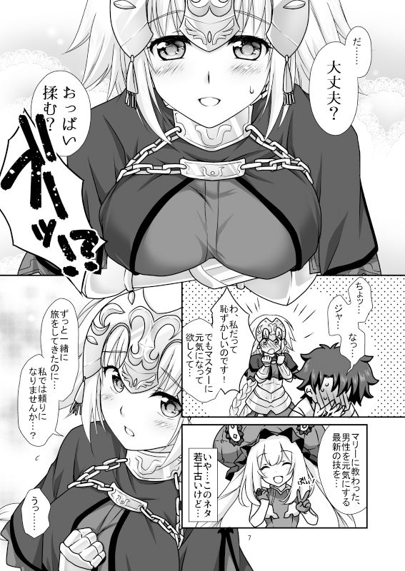 サンプル画像2:CGC ジャンヌ＆マリー水着でご奉仕(まりも屋) [d_261473]