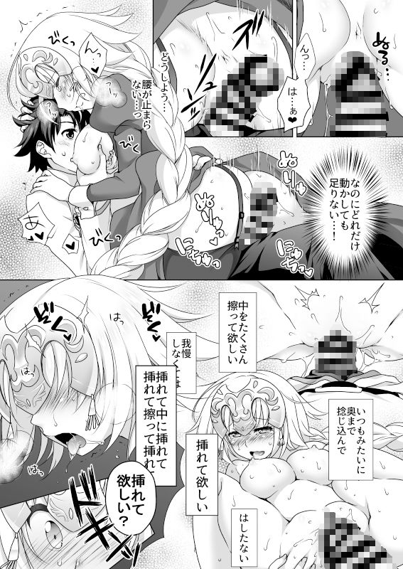 サンプル画像4:CGC 聖女ジャンヌメイドでご奉仕(まりも屋) [d_261474]