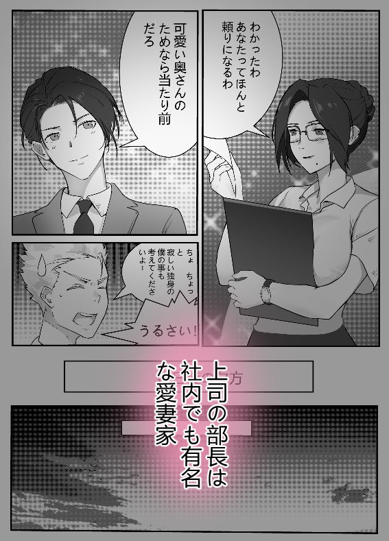 サンプル画像2:人妻上司の転落(Dododo) [d_261480]