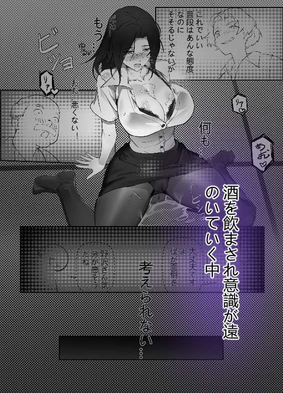 サンプル画像3:人妻上司の転落(Dododo) [d_261480]