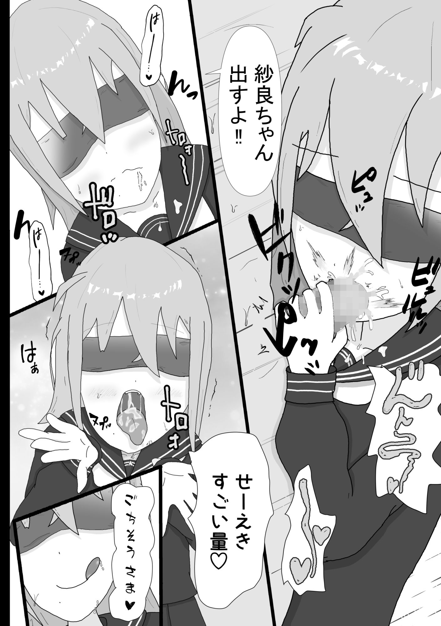 サンプル画像2:目隠し少女(ほいっぷ) [d_261487]