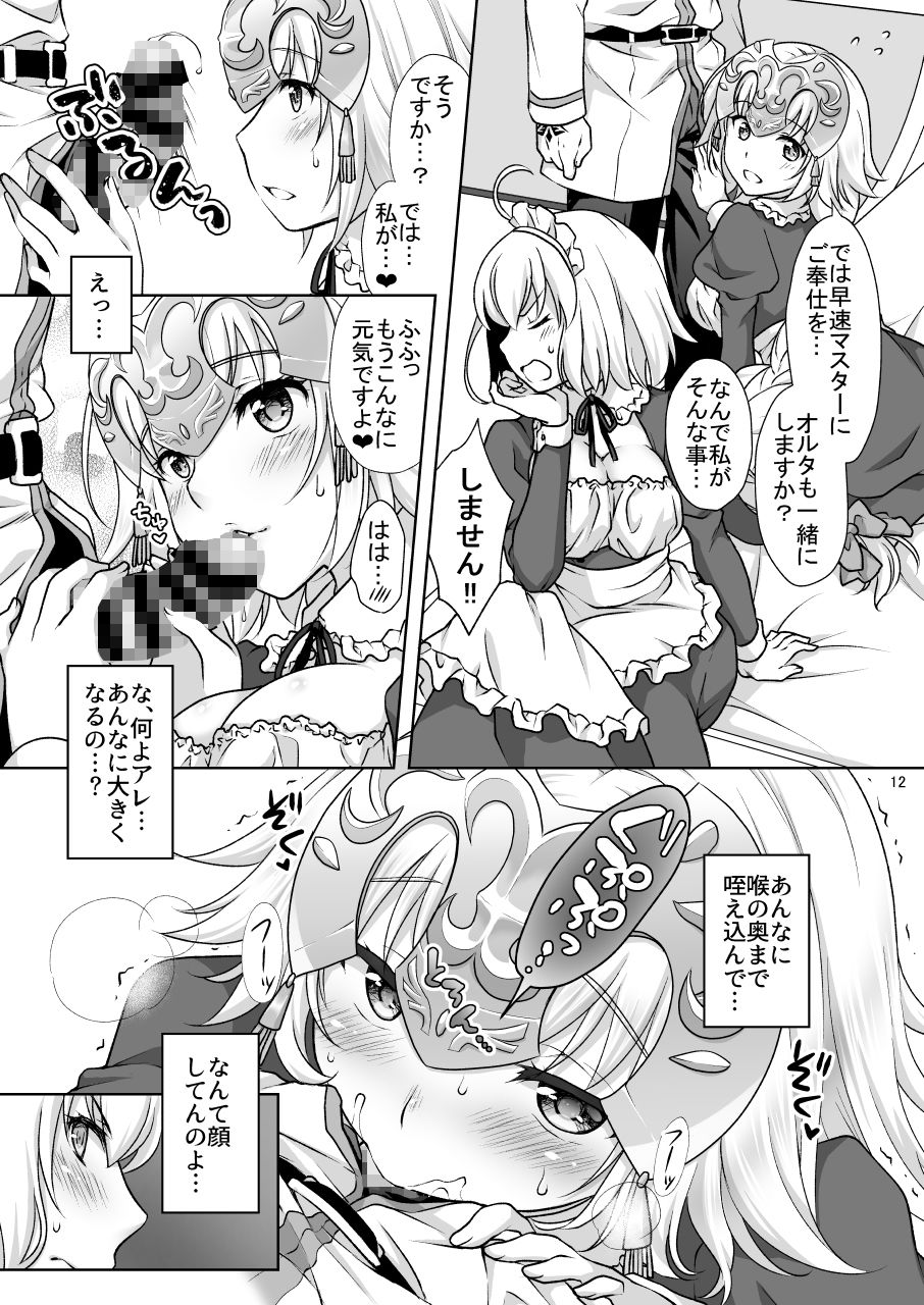 サンプル画像2:CGC Wジャンヌメイドでご奉仕(まりも屋) [d_261490]