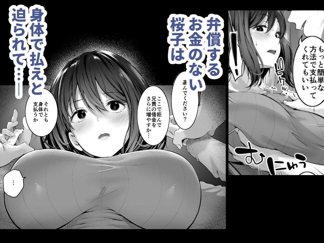 サンプル画像4:義弟の家政婦をする人妻 夫の知らない間に寝取られてゆく日々(せつなさみだれ) [d_261497]