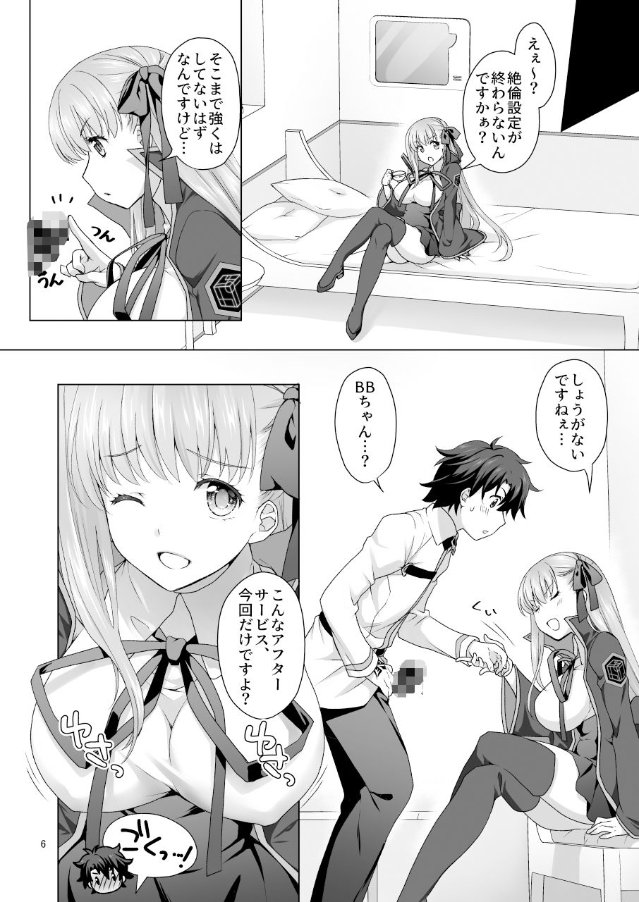 サンプル画像1:CGC BBちゃんに性欲処理してもらう本(まりも屋) [d_261512]