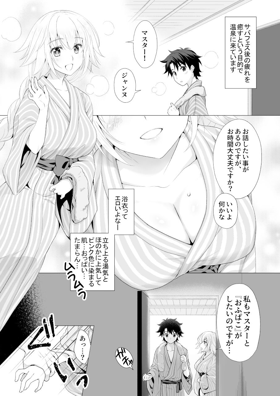 サンプル画像1:CGC ジャンヌ＆マリー温泉宿でイチャラブH(まりも屋) [d_261518]